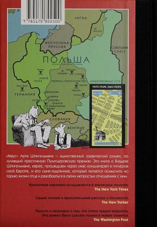 Маус