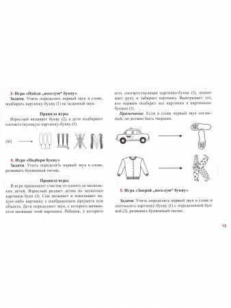 Картотека предметных картинок. Выпуск 26. Азбука в картинках. 3-7 лет.(Новый формат)  ФГОС. Наглядный дидактический материал.
