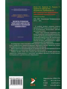 Микрофокусная рентгенография в клинической практике