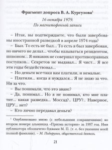 Хозяйка истории