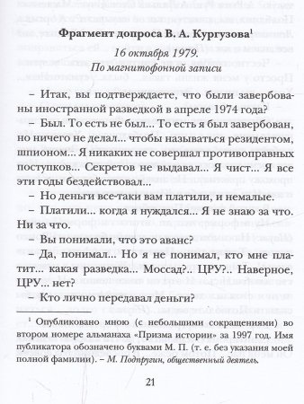 Хозяйка истории