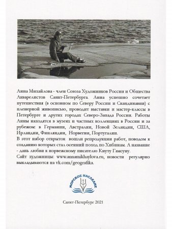 Книга Комплект открыток "Под осенней звездой"