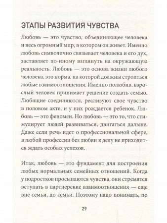 Секреты успешных семей