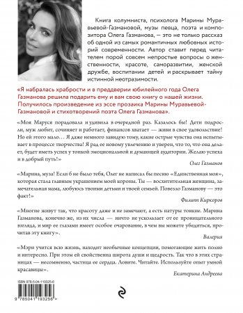 Единственная. Нарисовать мечту