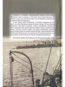 Мы уходили за море с Врангелем