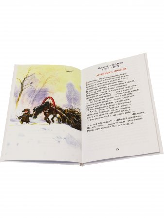 Книга Внеклассное чтение - 2 класс