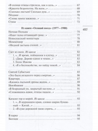 Мой дом - Бесконечность