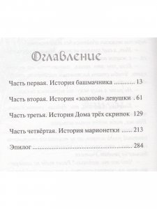 Двери нерассказаных историй