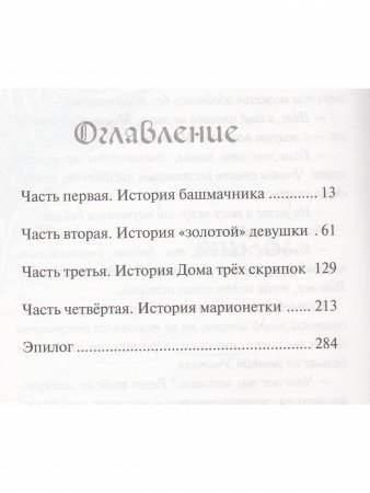 Двери нерассказаных историй
