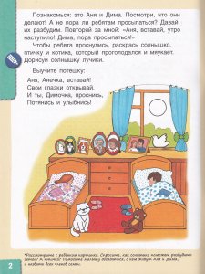 От слова к фразе. Где мы были? Что узнали? Давай поговорим!