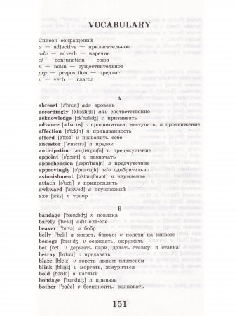 Белый клык = Whte Fang