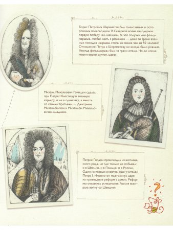 История одной гравюры