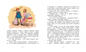 Пеппи Длинныйчулок собирается в путь
