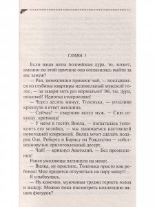Страстная ночь в зоопарке