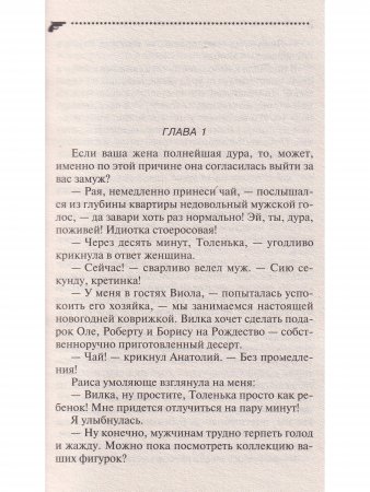Страстная ночь в зоопарке
