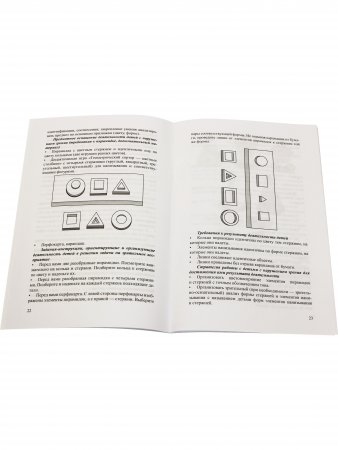 Технологии коррекционной работы с детьми с нарушением зрения. ФГОС