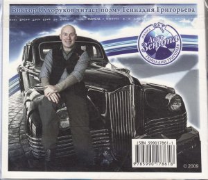 Книга День Зенита (+ CD)