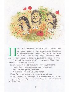 Лучший папа