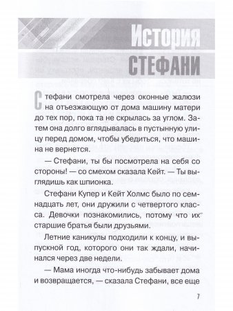 Незапланированная беременность
