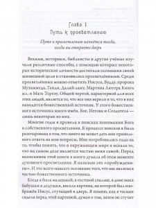Пробуди свою интуицию
