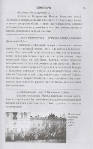 Белая гвардия