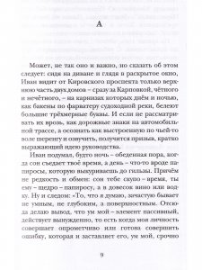 Блики, или Приложение к основному
