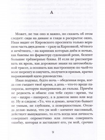 Блики, или Приложение к основному Блики, или Приложение к основному