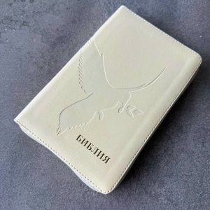 Библия 048 z код 25048-38 дизайн "термо штамп голубь", пер. из иск. кожи на молнии, цвет слоновая к