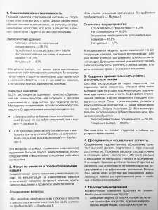 Журнал "Образ" №1, 2026