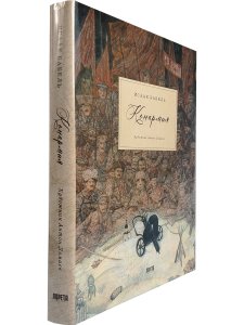 Конармия : новеллы