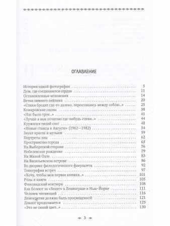 Стихами Бродского звучит в нас Ленинград