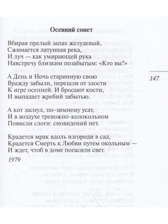 Мой дом - Бесконечность
