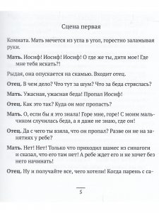 Рассказы о чудесах
