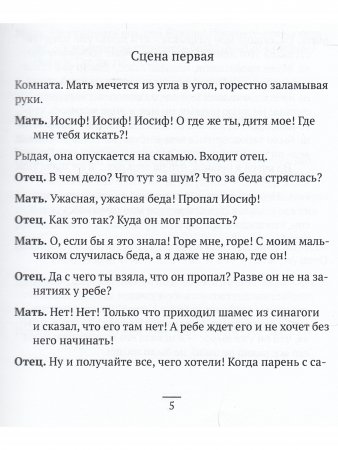 Рассказы о чудесах