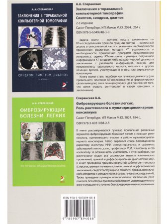 Саркоидоз. Роль ренгенолога в мультидисциплинарном консилиуме
