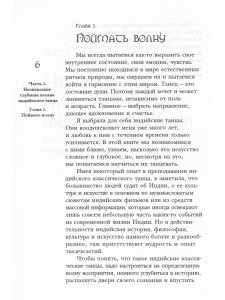 Океан блаженства