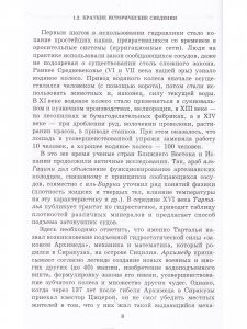 Основы гидравлики и гидропривод