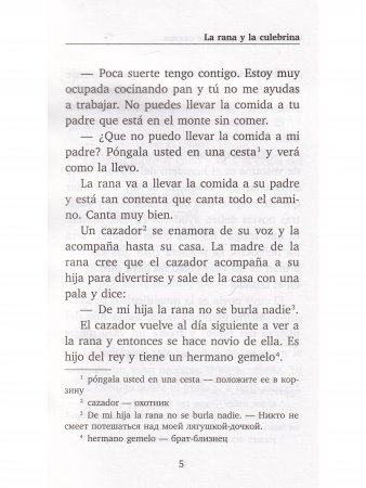 Волшебные испанские сказки = Cuentos maravillosos españoles