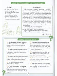 Обучение детей пересказу по опорным картинкам (5-7 лет). Выпуск 3. ФГОС.