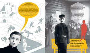 Что придумал Мельников (Серия: «Что придумал...»)