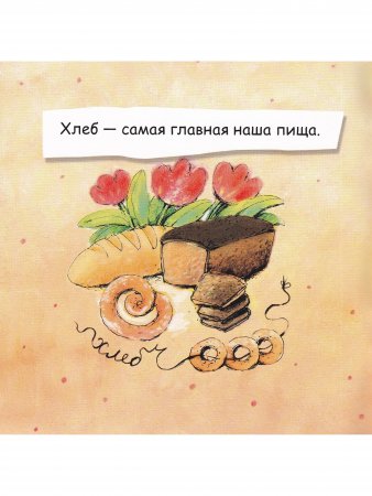 Пекарь