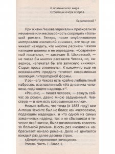 Фаллический зрачок: теургические очерки