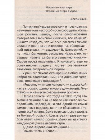 Фаллический зрачок: теургические очерки