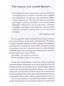 Путешествие по миру в поиске энергий