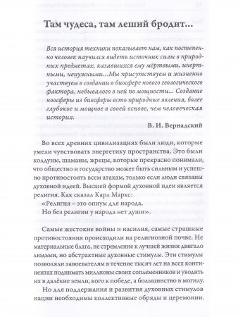 Путешествие по миру в поиске энергий