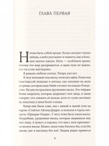 Проблема с падающими звёздами
