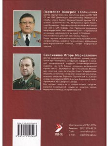 Ранения нелетальным кинетическим оружием
