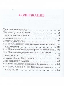 О чём думает моя голова