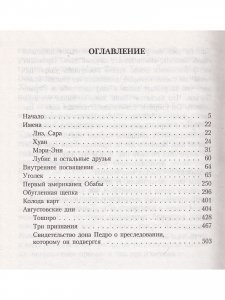 Сын аккордеониста