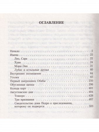 Сын аккордеониста